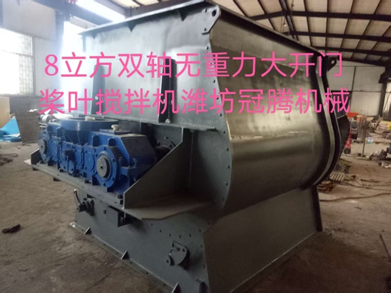 雙軸無重力攪拌機